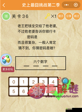 微信史上最囧游戏2第36关攻略详解：全关卡图文通关秘籍大公开玩转游戏关卡36技巧大揭秘轻松过关指南