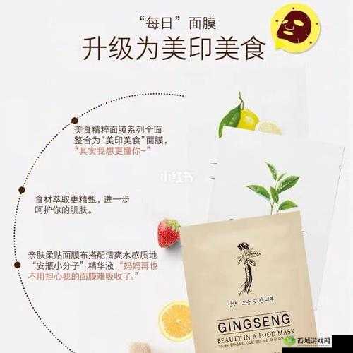 一个吃上面一面膜：独特的美食体验