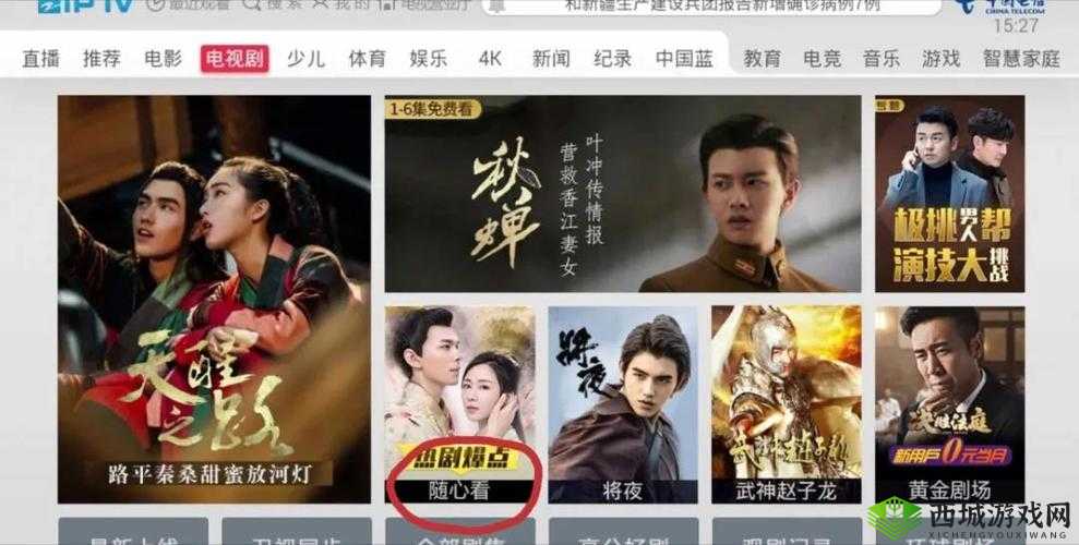 糖心在线观看免费高清电视剧：海量剧集随心看