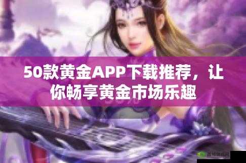 黄金网站软件app 免费情感：给你贴心陪伴