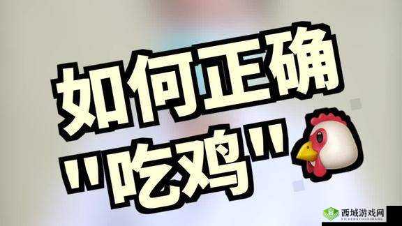 用嘴巴吃鸡不脏吗：深入探究饮食卫生