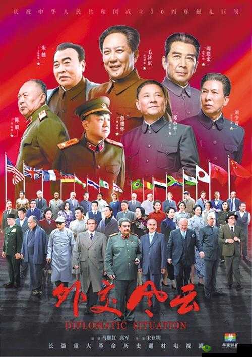 17c 一起草国：探寻历史风云