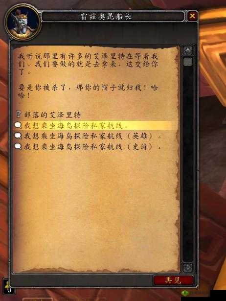 魔兽世界海岛探险之旅：单人模式进入方法与攻略