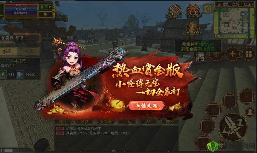 流星群侠传：枪武器技能加点攻略分享，让你称霸江湖
