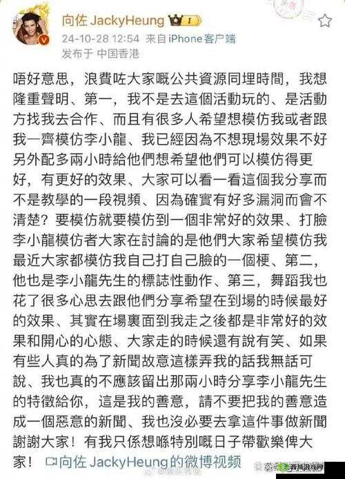 巴掌回锅揍肿文微博：背后的故事