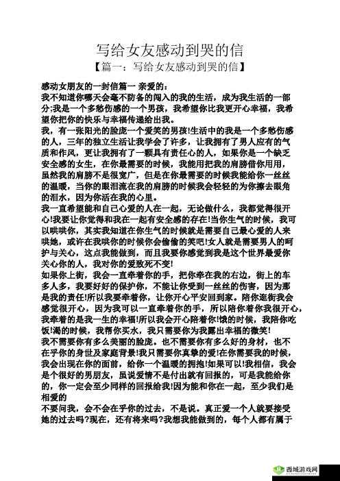 为什么我一加速女朋友就哭：背后的真相