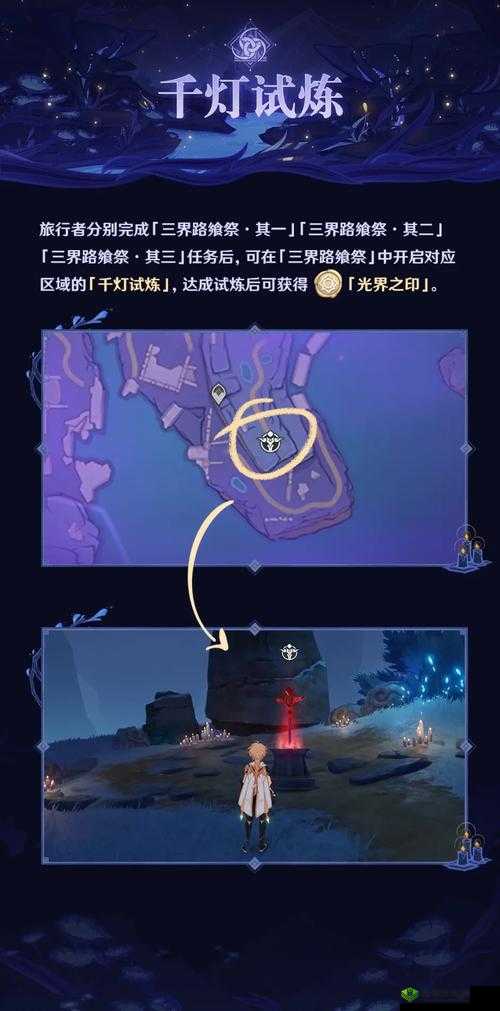 原神界路飨祭前夜主线攻略：探索神秘任务，解锁界之旅的必经之路