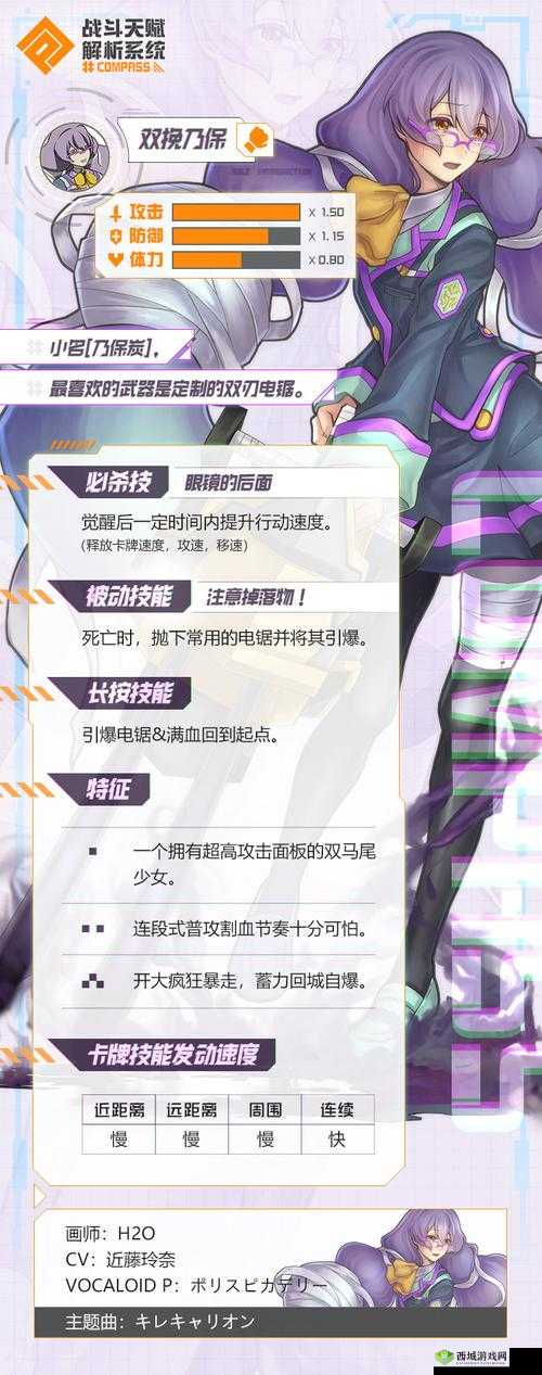 冈部伦太郎战斗天赋解析系统之Compass天赋攻略指南：战斗策略与玩法介绍