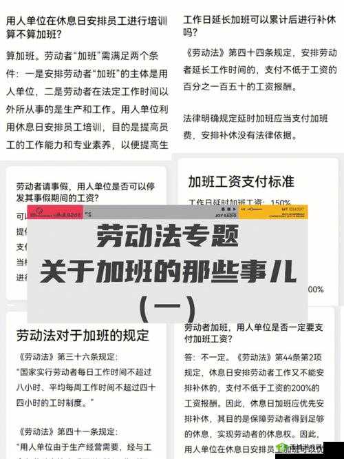 关于我司特色化延时加班夜猫子清算体系：解析新型'晚睡制度'的机制运行及其工作效益探索