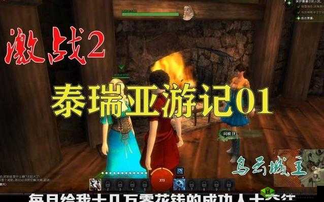 激战 2 剧情：泰瑞亚大陆的传奇冒险