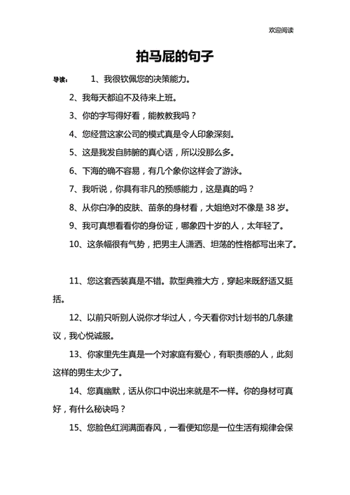 给老师拍马屁的经典语录：您是教育界的璀璨之星