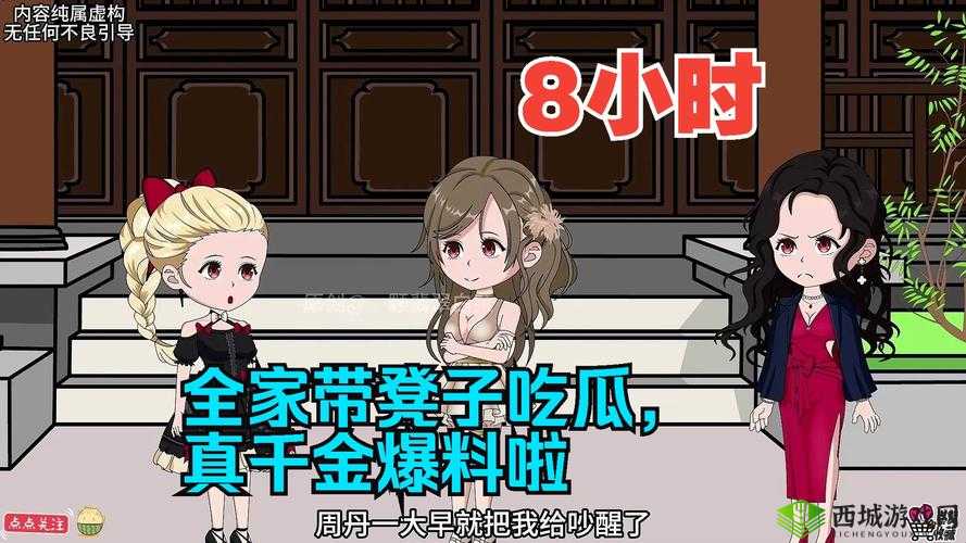 双反差婊吃瓜爆料黑料免费：精彩爆料等你看