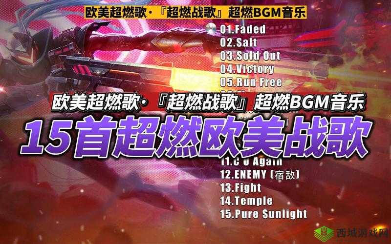 921 视频 BGM：独特的旋律魅力