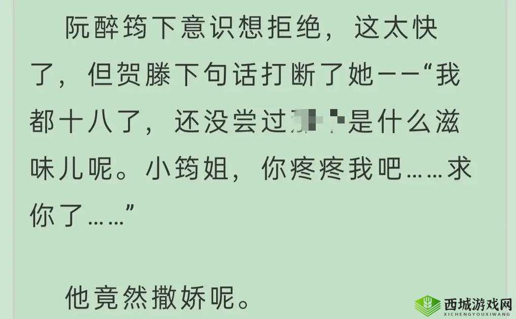 四叔教你 1v2 骨科玩法全揭秘
