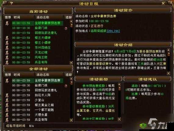 《QQ降龙2》副本任务攻略大全：征服龙界，探秘隐藏关卡与挑战的全方位指南