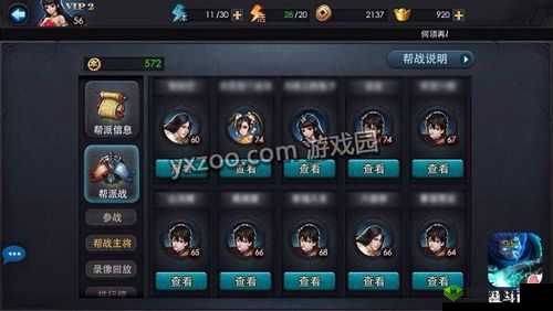 《乱斗西游》V13玩家深度解析：帮派制度的优势与潜在挑战