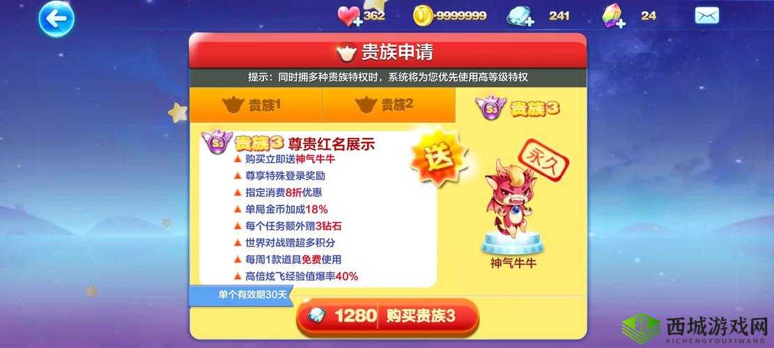 《天天酷跑》冒险贵族收益深度解析：投入与产出的全方位对比观察
