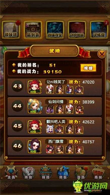 《仙剑奇侠传》手游巅峰阵容搭配秘笈：发掘最强战斗组合