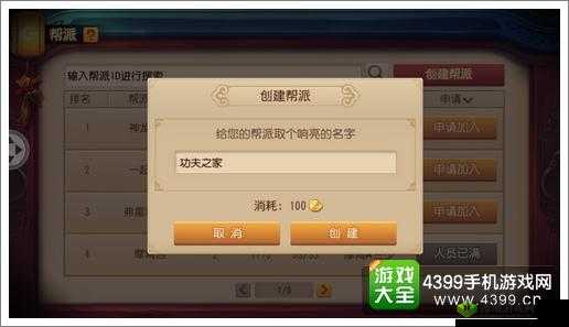 深度解析兄弟萌帮派玩法：全方位帮派系统攻略指南