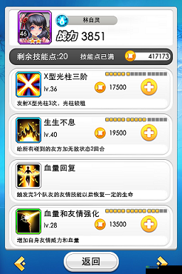 陌陌弹珠游戏技巧大全：轻松通关，赢取高分
