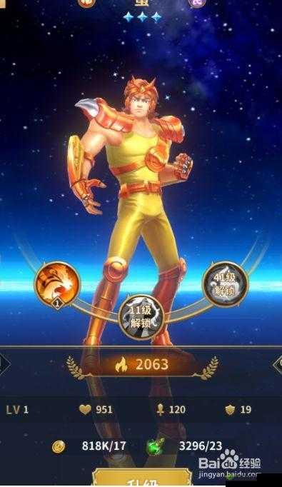 《圣斗士星矢手游》幼狮座蛮小宇宙选择：蓝色建议新月，引领你的战斗之旅