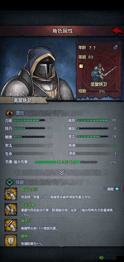 傲世之剑：圣剑士——无畏冲锋的荣耀主宰