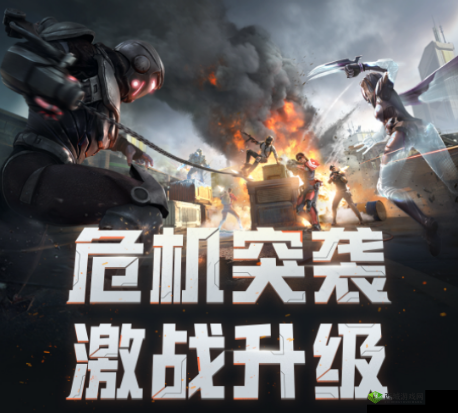 B站刺激战场户外直播：精彩对决不停歇