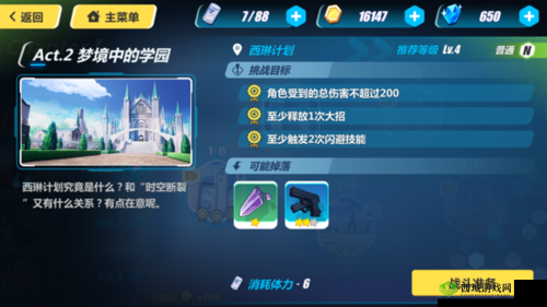 崩坏3驱魔21紧急任务攻略：冰狱骑士怎么打