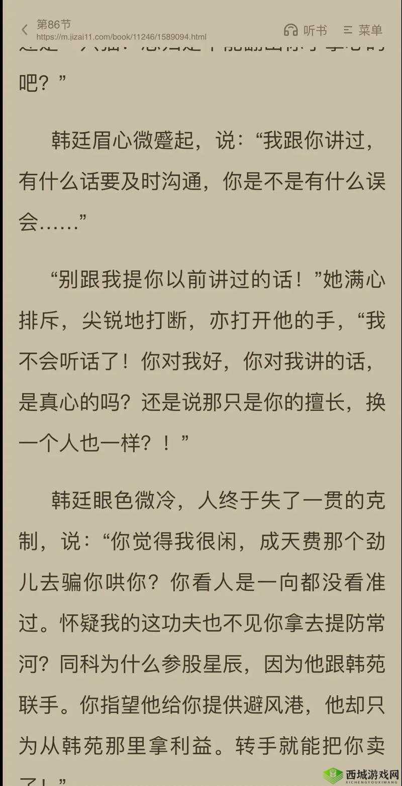 一个女主多个男主的小说推荐：优质作品集结