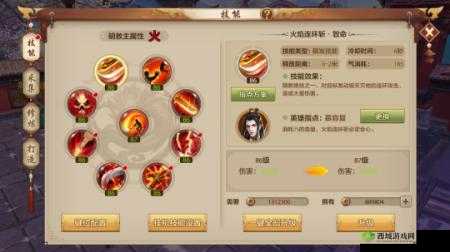 《天龙部手游：明教宝石搭配指南》
