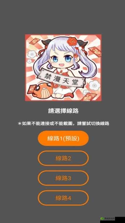 JMComic 在线漫画：精彩不断
