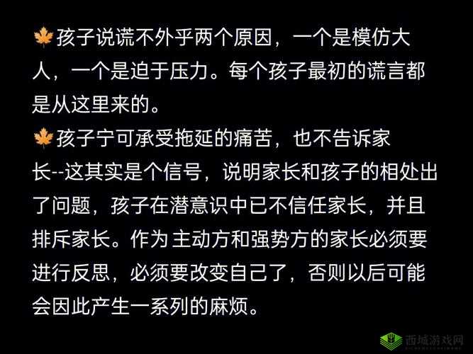 好妈妈 9 字讲话背景资料：教育与成长的启示