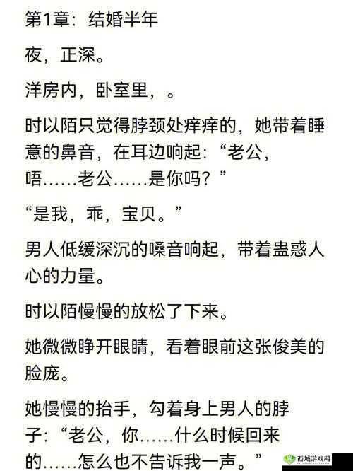 sp 发刷红肿双丘旧巷笙歌：探秘其背后故事