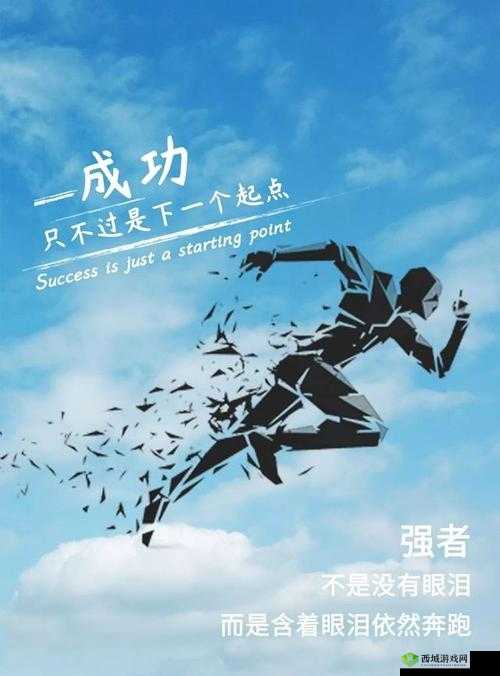 日夜不停干劲十足：拼搏奋进永不止步