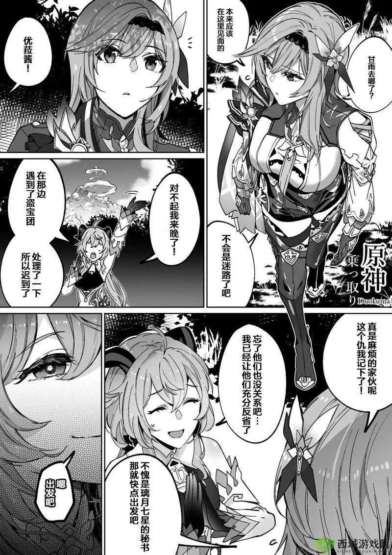 甘雨被盗宝团挤扔的视频：震惊一幕