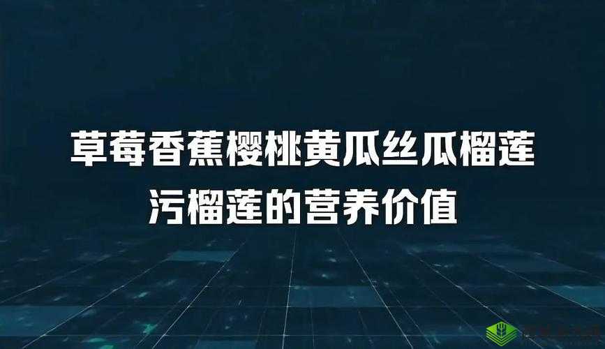 草莓樱桃丝瓜秋葵榴莲黄瓜大全：蔬果集合