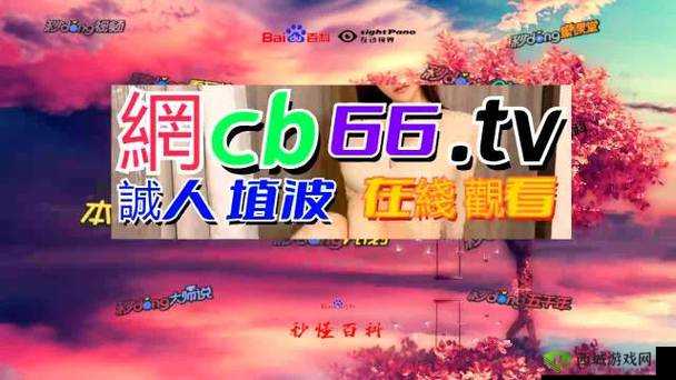 成年18款禁用B站：违规背后的真相
