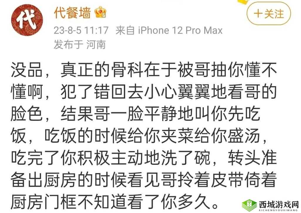 骨科禁忌：边走边 c1vn
