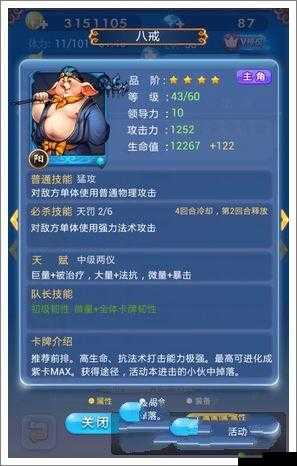 探索欢乐西游气场，解读角色性格与魅力