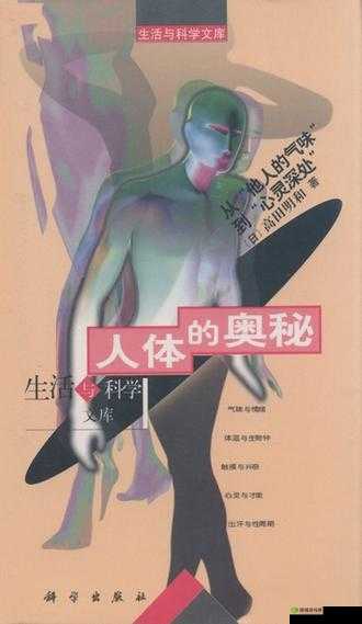 西方大但 37 人文艺术：探索人体美学的奥秘
