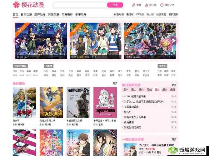 樱花动漫官网官方进入入口在哪：探寻路径