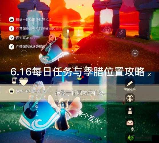 光遇5.17：每日任务怎么做？光遇5.17每日任务攻略