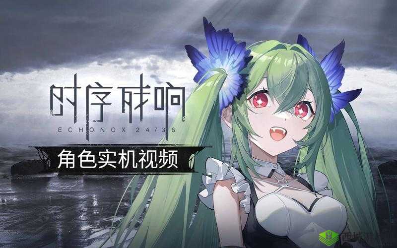 时序残响分仪技能介绍 时序残响分仪：时间与空间的精确测量