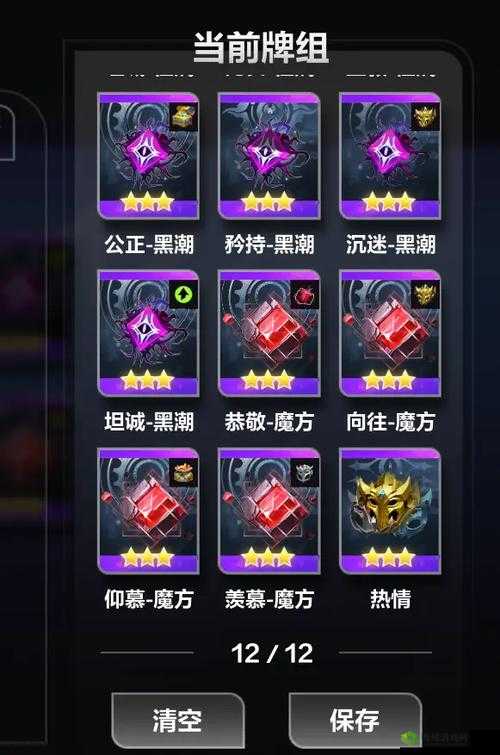 火炬之光无限：贪欲魔方的全面奖励汇总及解析：无尽荣光与珍贵道具览