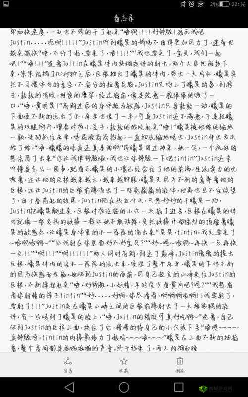 婚后失控温庭深笔趣阁：一部精彩小说