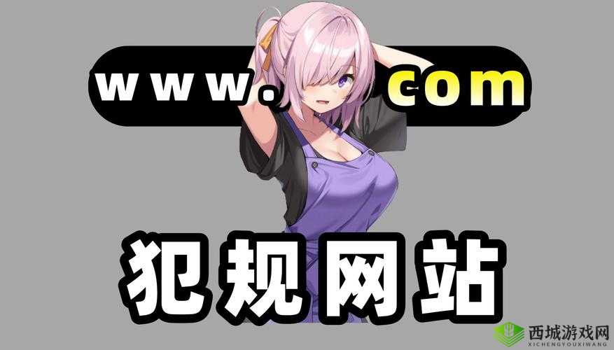 污污网站在线观看：激情无限，畅享视觉盛宴