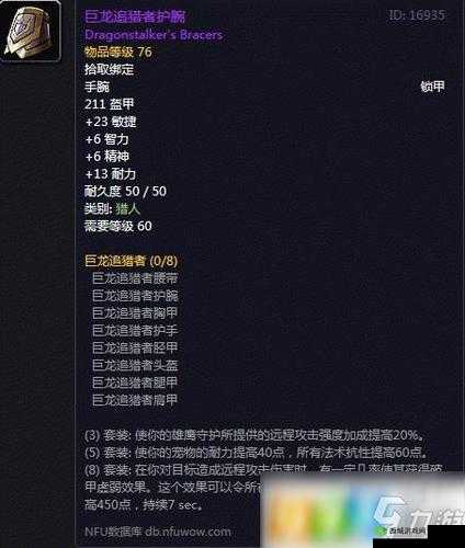 魔兽世界怀旧服WLK巨龙盟友护腕获取攻略：详细步骤与策略解析
