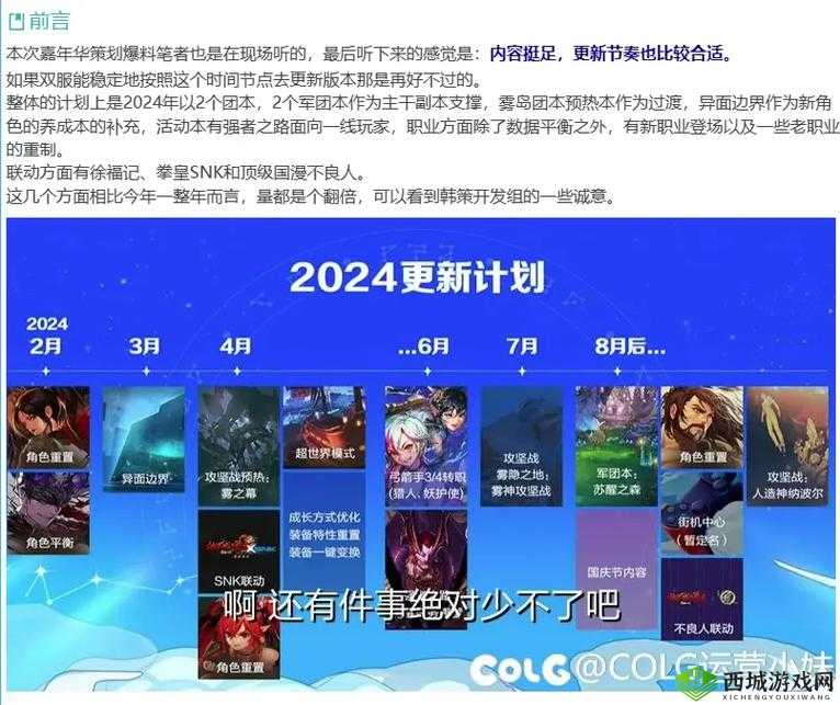 揭秘DNF中的塞蛋文化：含义起源与流行背后的故事