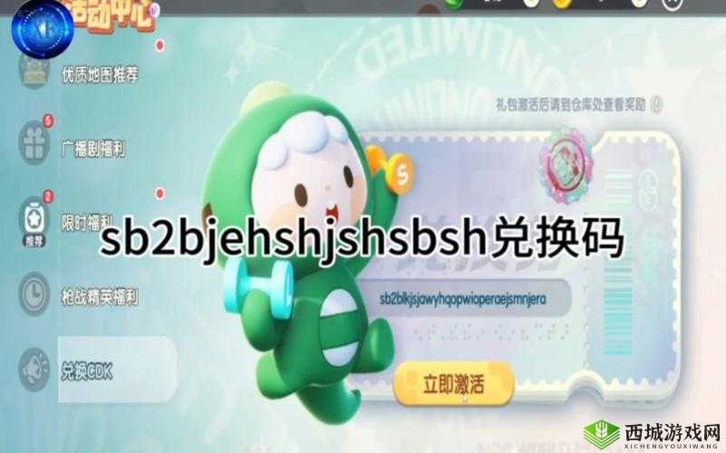 迷你世界最新兑换码分享：聚焦月末的神秘激活码揭秘（适用于2022年8月31日）