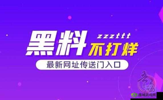 17C吃瓜官网黑料大揭秘